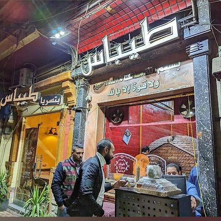 شقة مفروشة لك وحدك قريبة من مكتبة الاسكندرية Alejandría Exterior foto