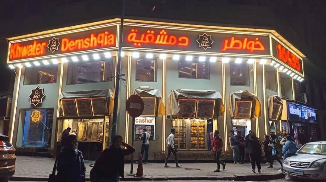 شقة مفروشة لك وحدك قريبة من مكتبة الاسكندرية Alejandría Exterior foto